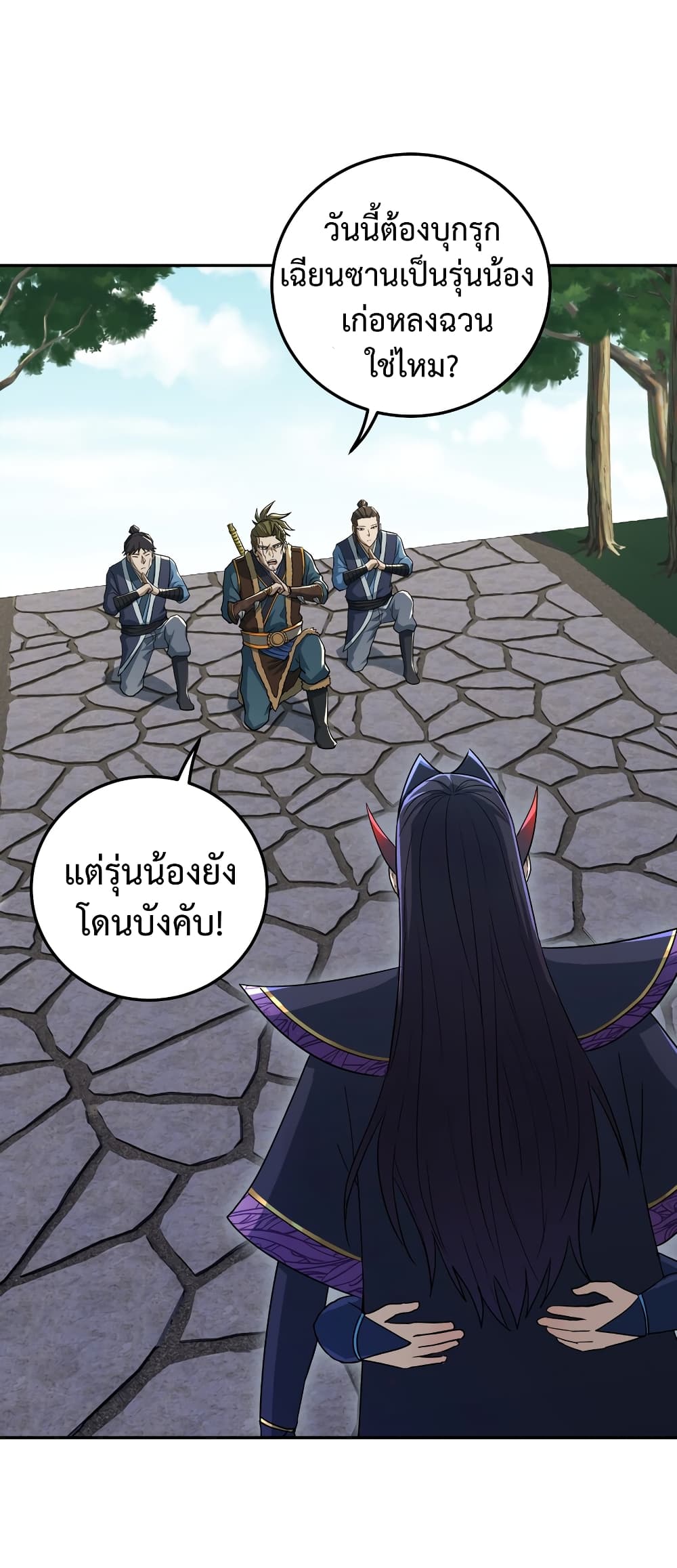 อ่านการ์ตูน I robbed the Patriarch of the Demon Dao 2 ภาพที่ 41