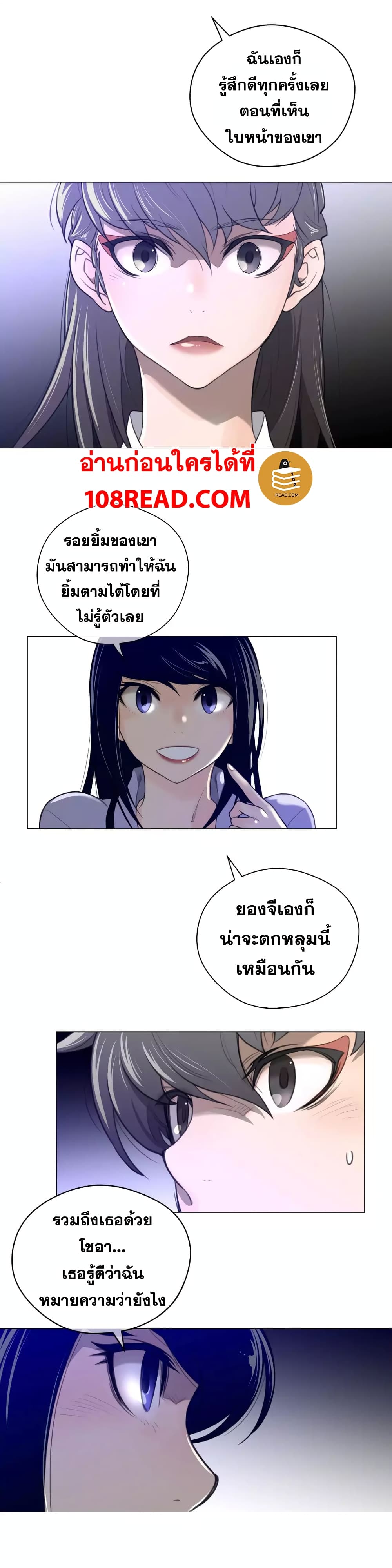 อ่านการ์ตูน Perfect Half 44 ภาพที่ 14