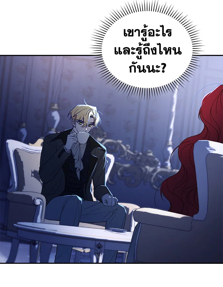 อ่านการ์ตูน Resetting Lady 37 ภาพที่ 29