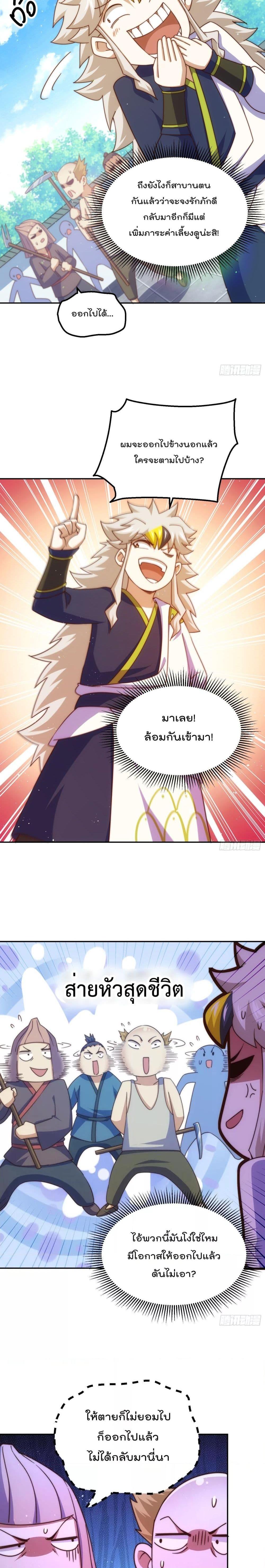 อ่านการ์ตูน Who is your Daddy 209 ภาพที่ 2