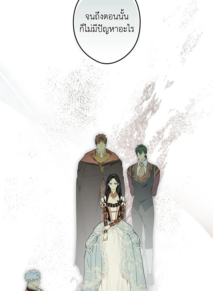 อ่านการ์ตูน The Lady’s Secret 62 ภาพที่ 27