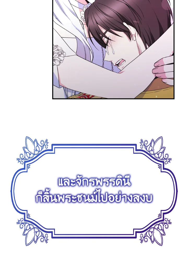 อ่านการ์ตูน Evangeline After the Ending 68 ภาพที่ 41