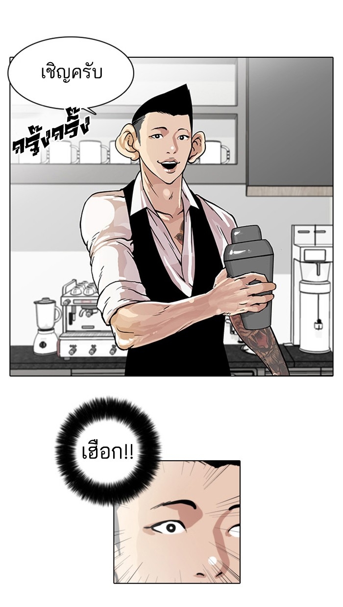 อ่านการ์ตูน Lookism 17 ภาพที่ 22