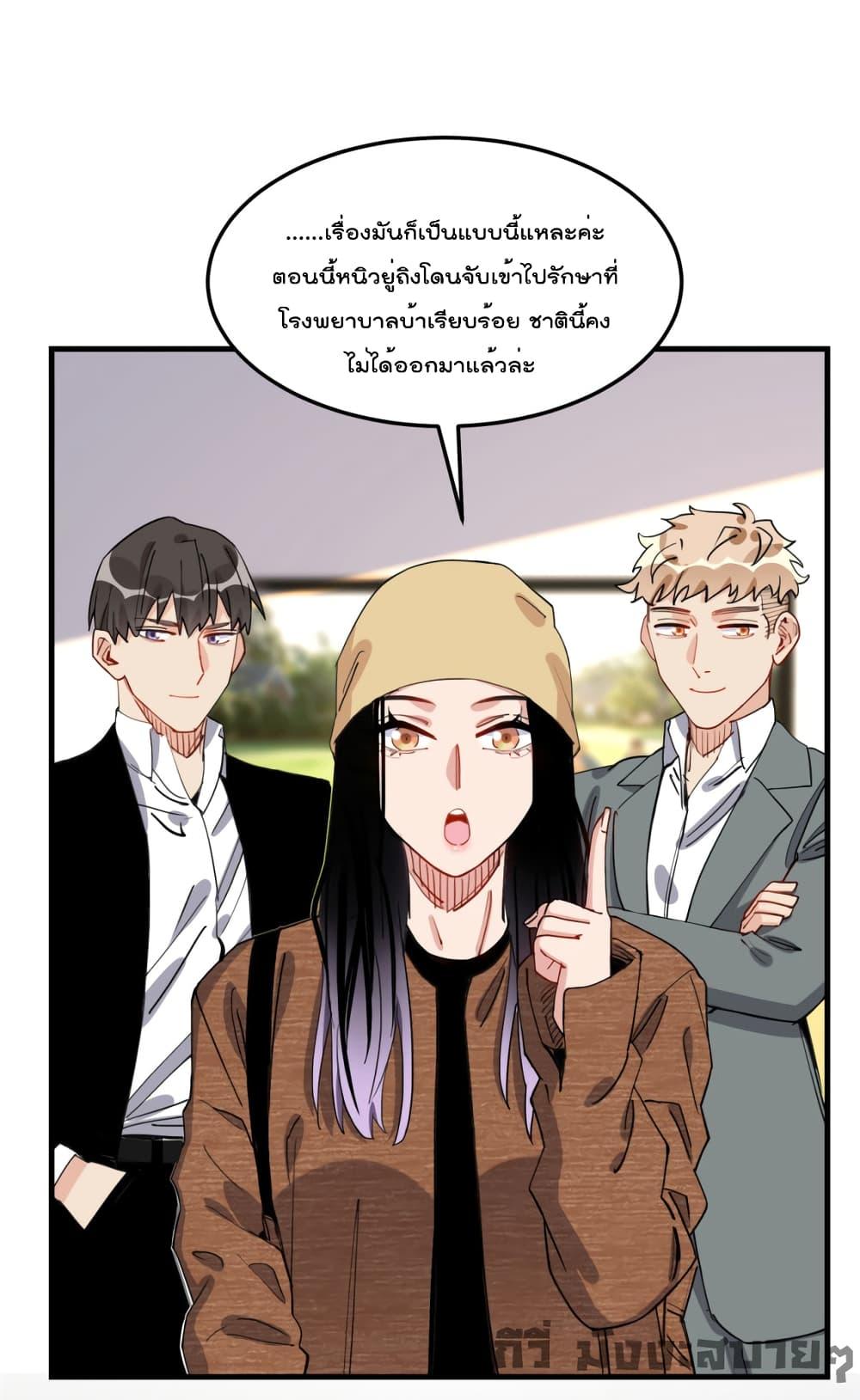 อ่านการ์ตูน Find Me in Your Heart 72 ภาพที่ 2