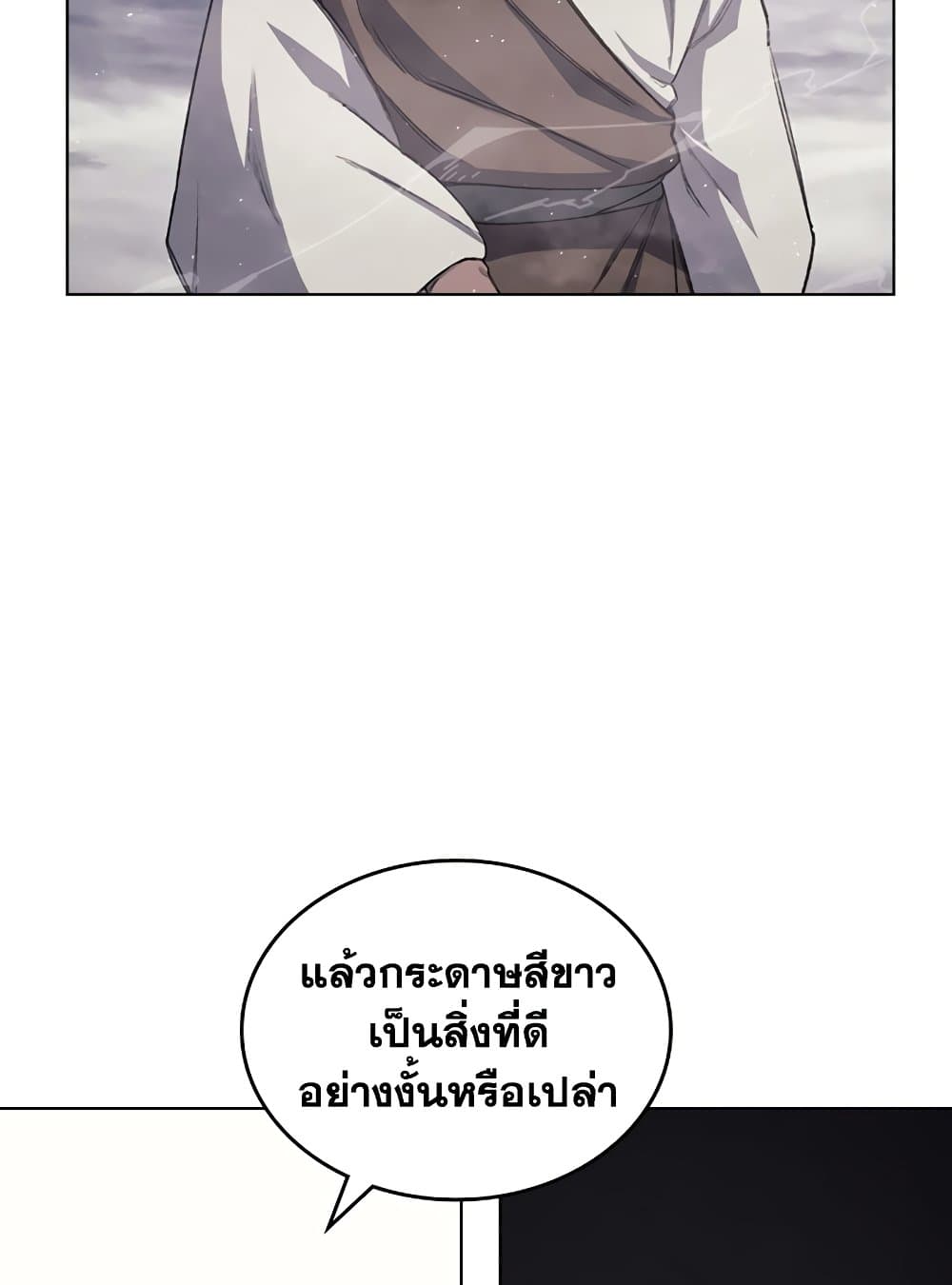 อ่านการ์ตูน Chronicles of Heavenly Demon 210 ภาพที่ 51