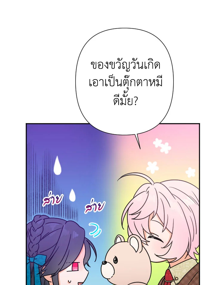 อ่านการ์ตูน Lady Baby 94 ภาพที่ 60