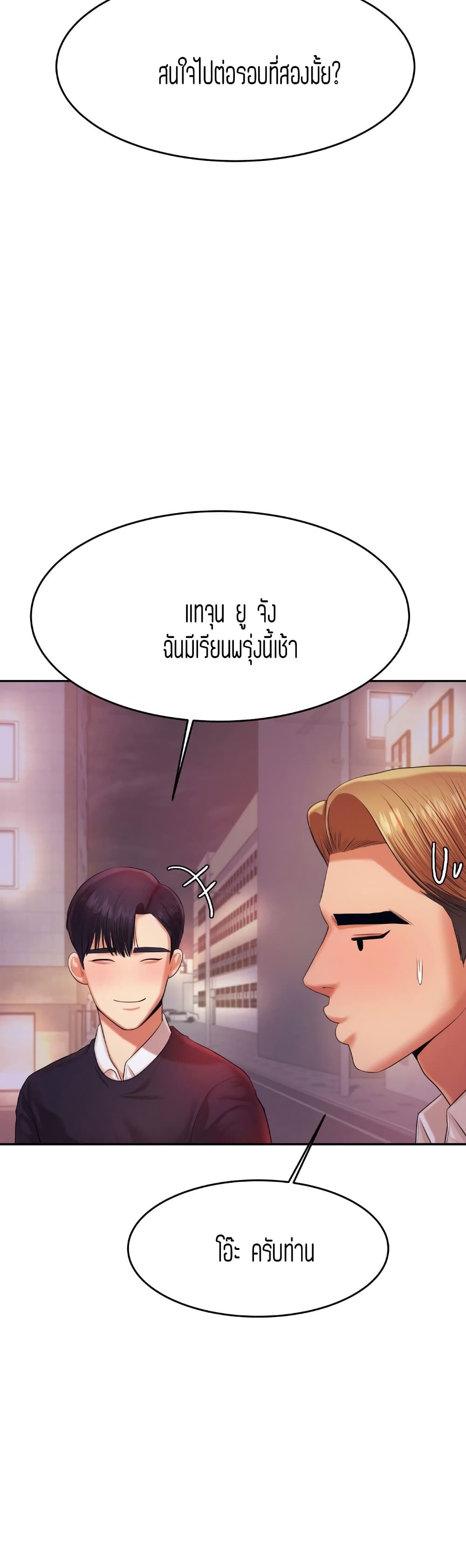 อ่านการ์ตูน Teacher Lesson 15 ภาพที่ 19