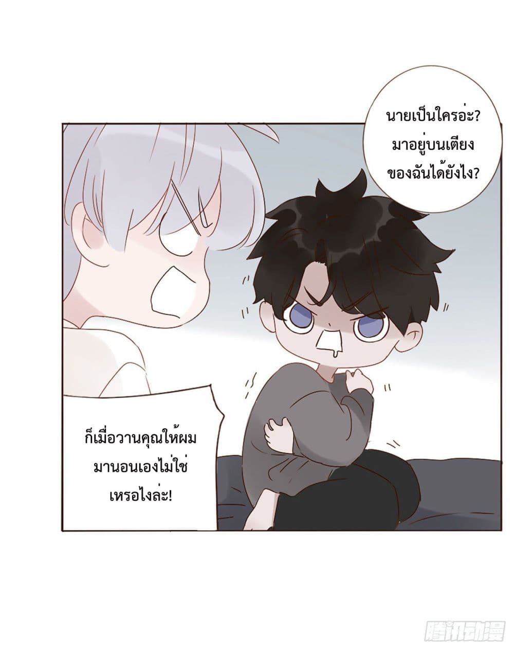 อ่านการ์ตูน Hugged him with love 7 ภาพที่ 10