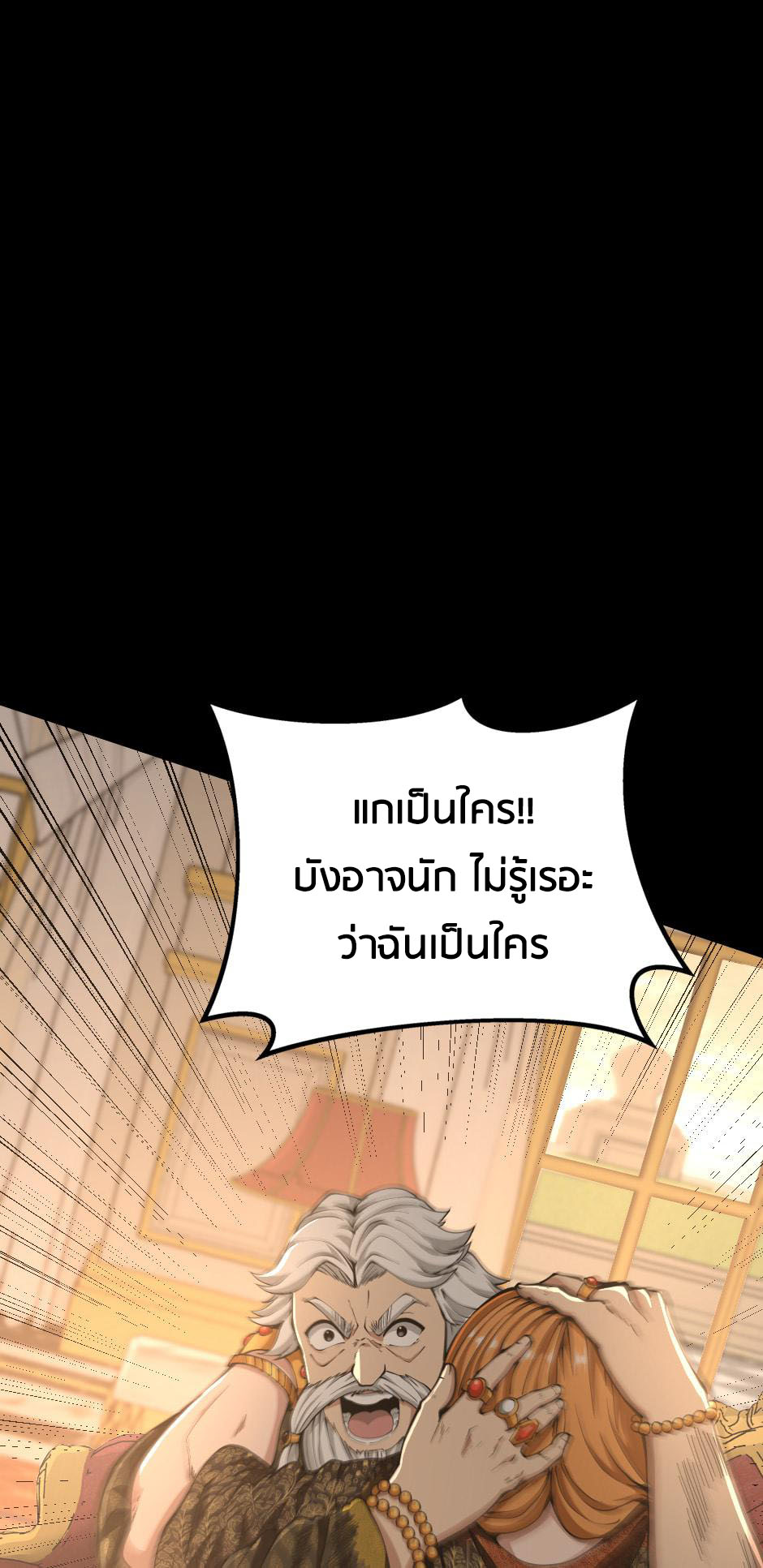 อ่านการ์ตูน The Beginning After The End 146 ภาพที่ 38