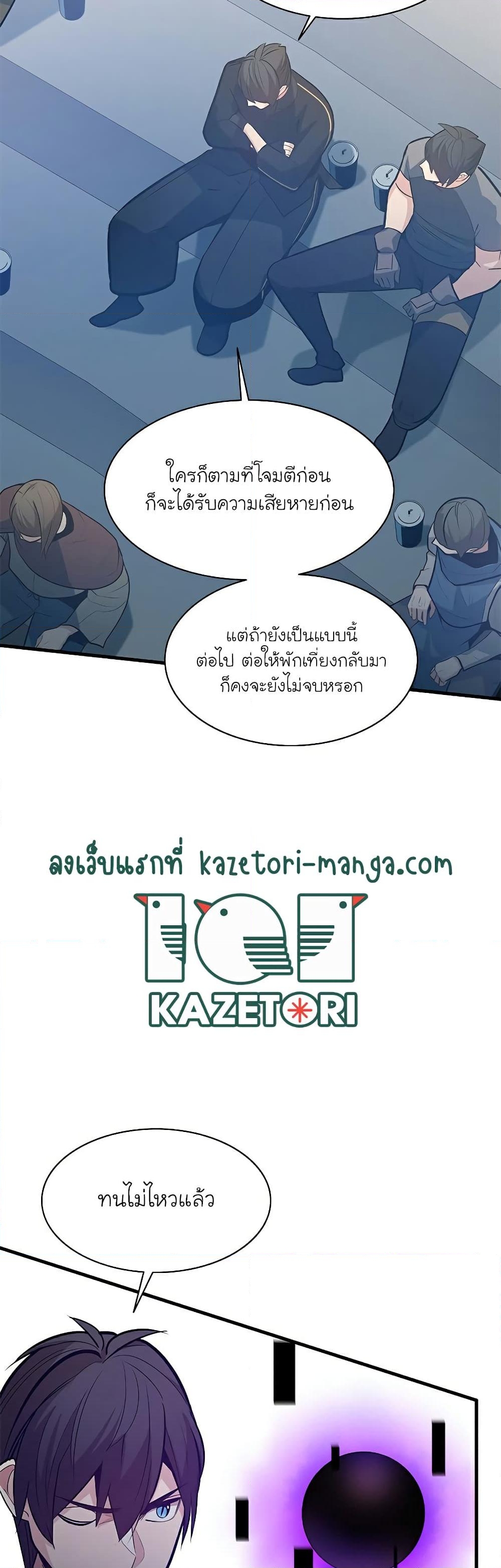 อ่านการ์ตูน The Tutorial is Too Hard 124 ภาพที่ 26