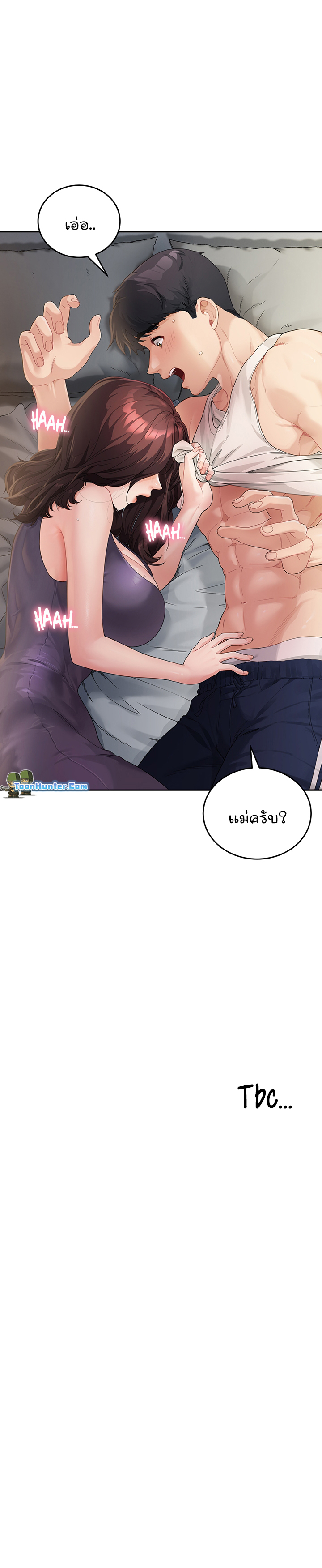 อ่านการ์ตูน Is It Your Mother or Sister? 1 ภาพที่ 11