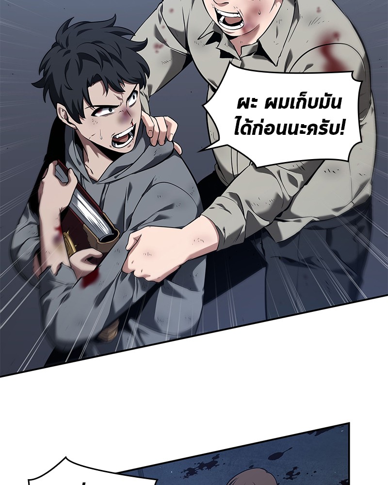 อ่านการ์ตูน Omniscient Reader 69 ภาพที่ 58