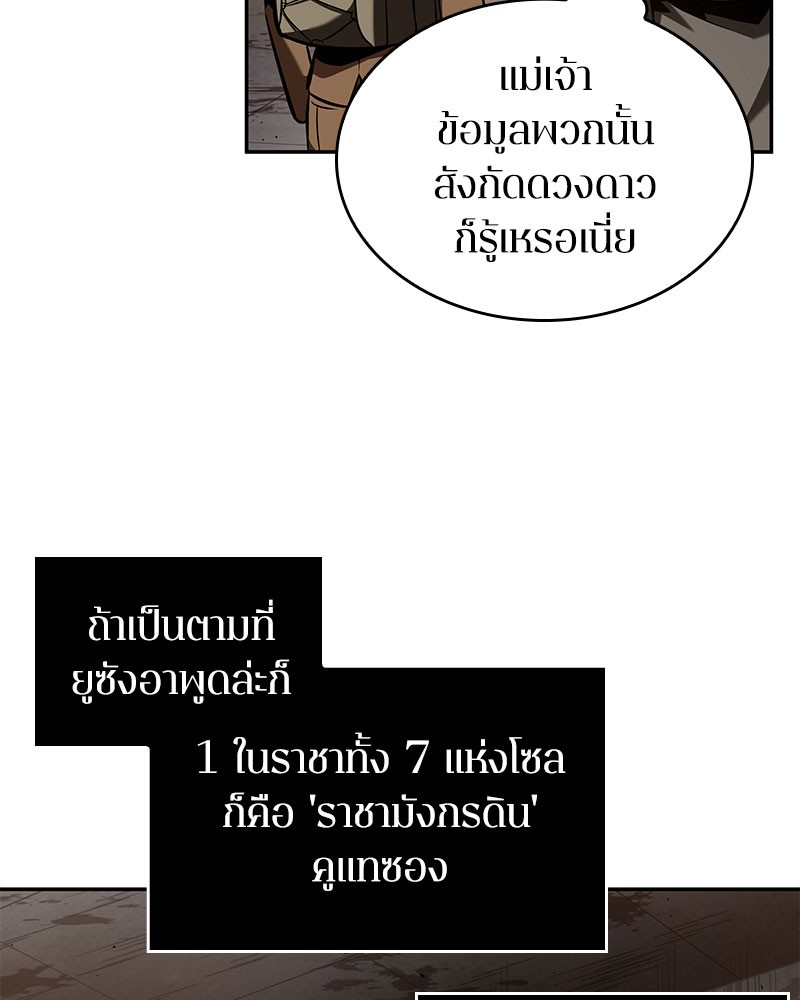 อ่านการ์ตูน Omniscient Reader 62 ภาพที่ 110