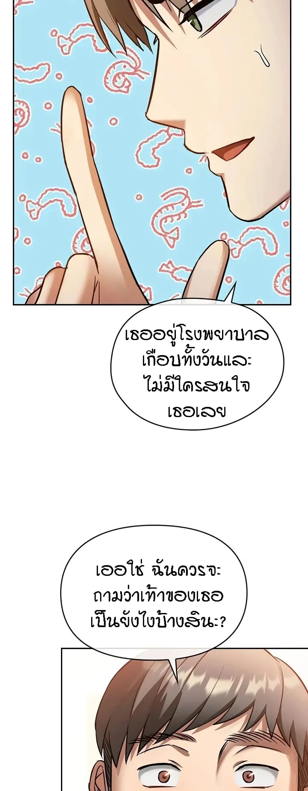 อ่านการ์ตูน Seducing Mother 11 ภาพที่ 18