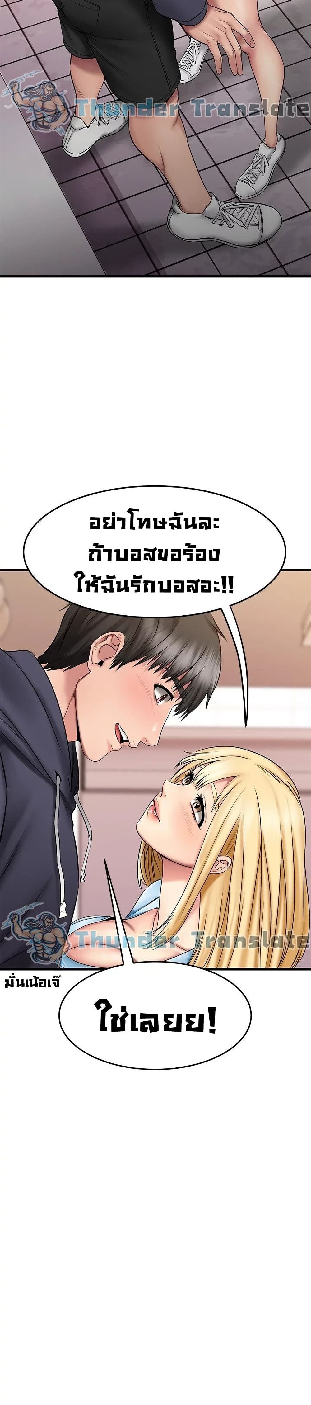 อ่านการ์ตูน My Female Friend Who Crossed The Line 19 ภาพที่ 14