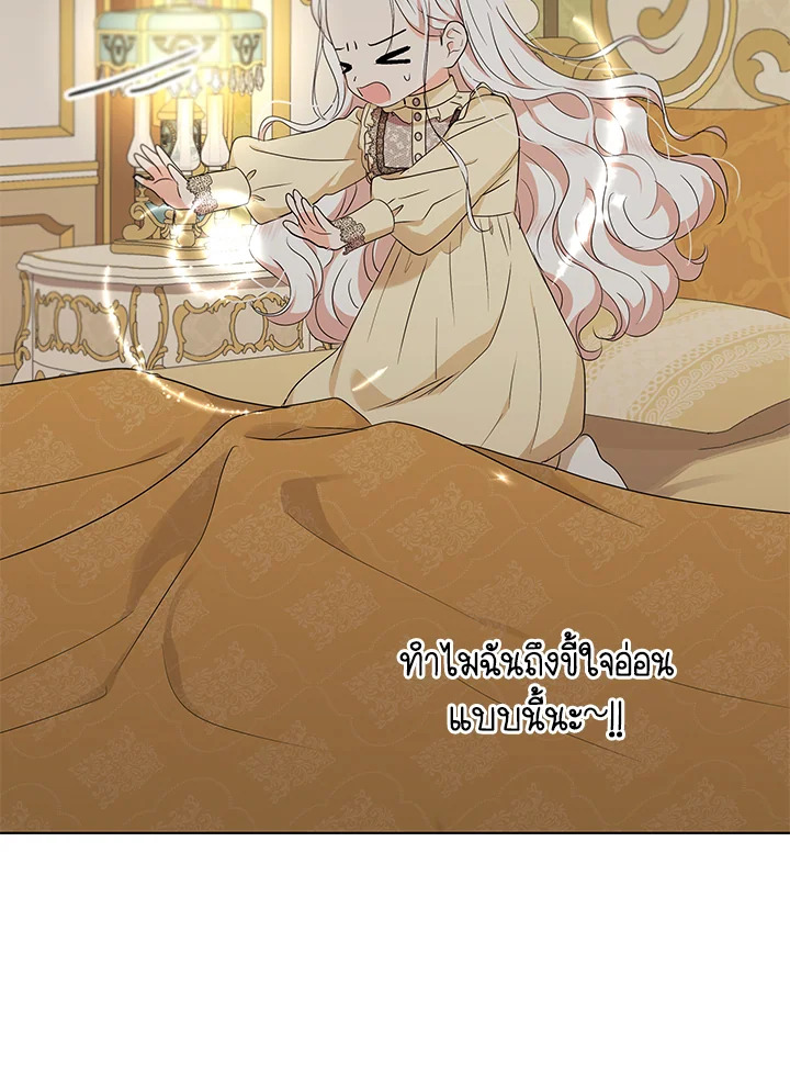 อ่านการ์ตูน Surviving as an Illegitimate Princess 45 ภาพที่ 43