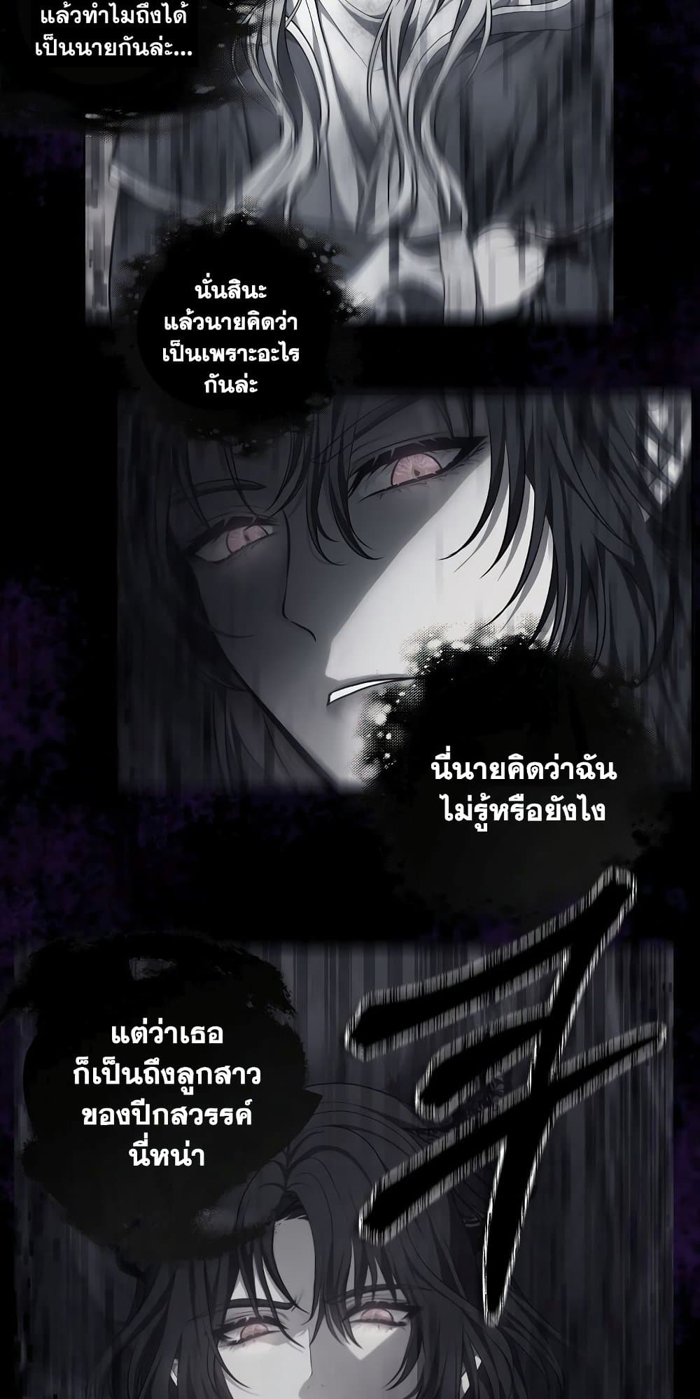 อ่านการ์ตูน Ranker Who Lives A Second Time 137 ภาพที่ 61