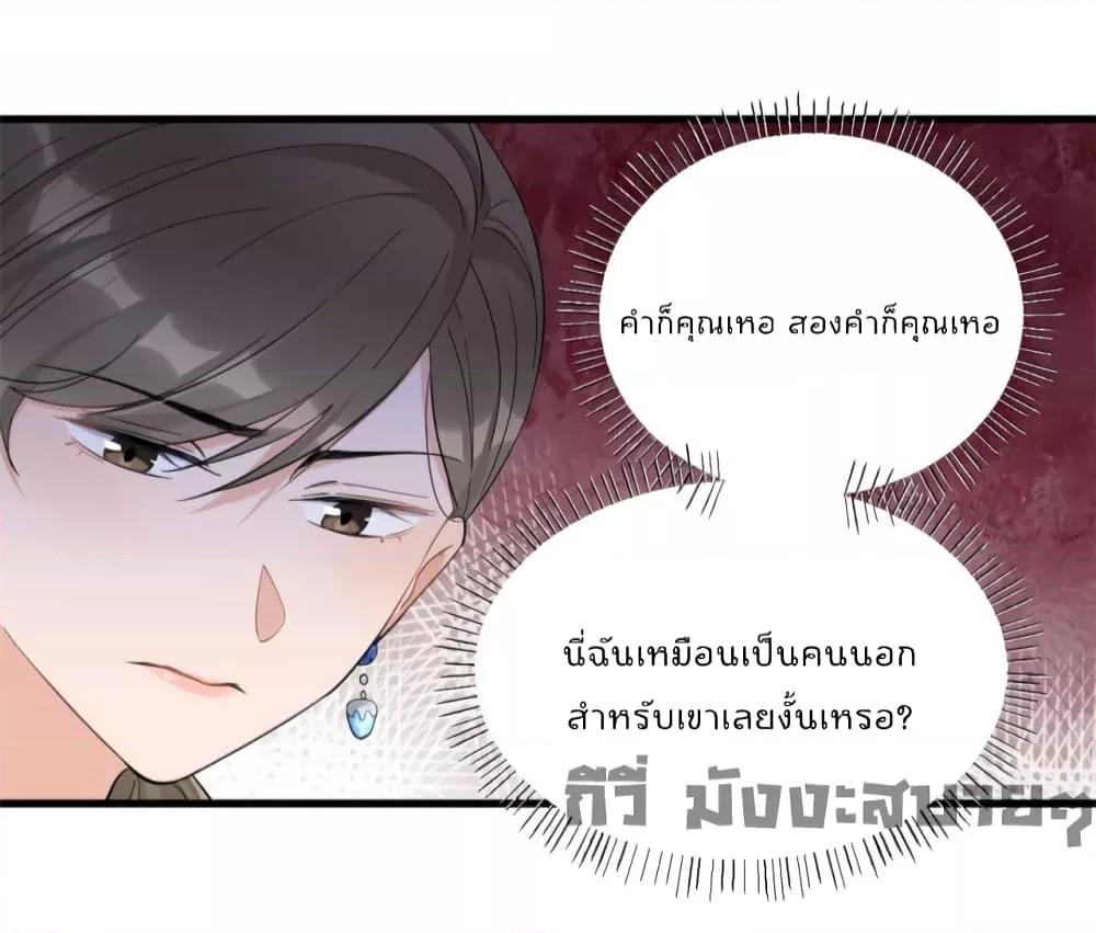 อ่านการ์ตูน Remember Me 152 ภาพที่ 29