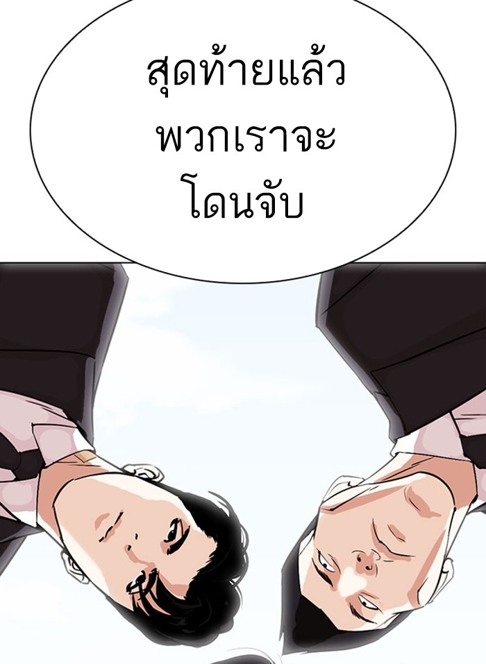 อ่านการ์ตูน Lookism 294 ภาพที่ 56