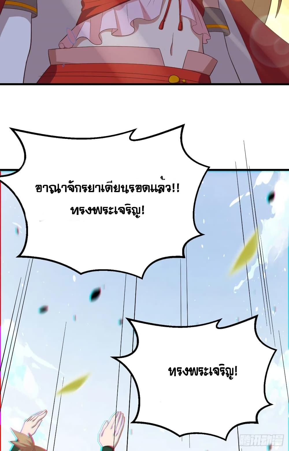 อ่านการ์ตูน Starting From Today I’ll Work As A City Lord 269 ภาพที่ 24