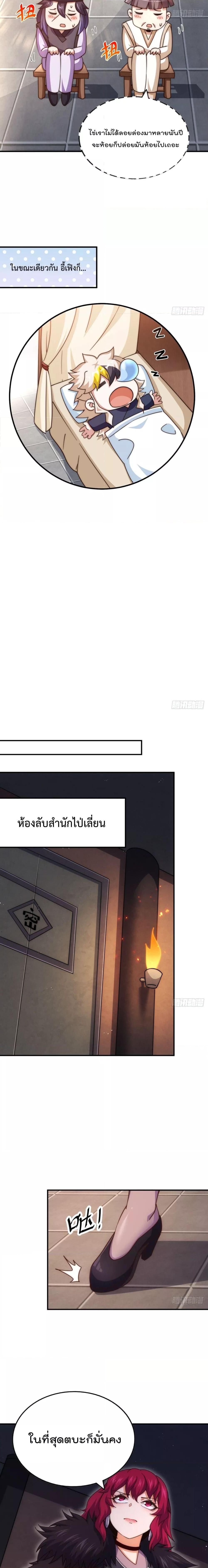 อ่านการ์ตูน Who is your Daddy 250 ภาพที่ 14