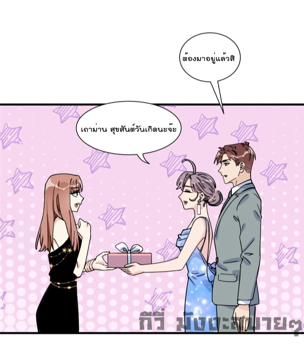 อ่านการ์ตูน Find Me in Your Heart 61 ภาพที่ 10