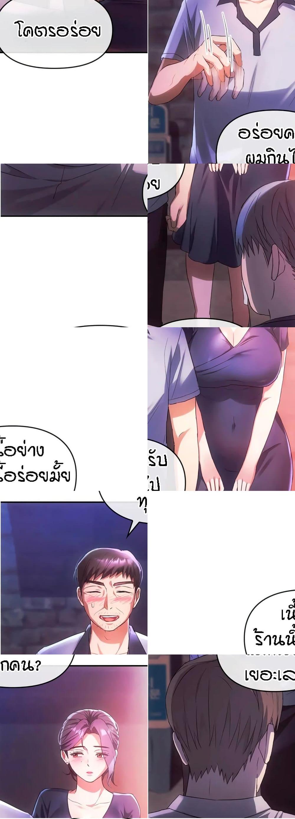 อ่านการ์ตูน Seducing Mother 15 ภาพที่ 22