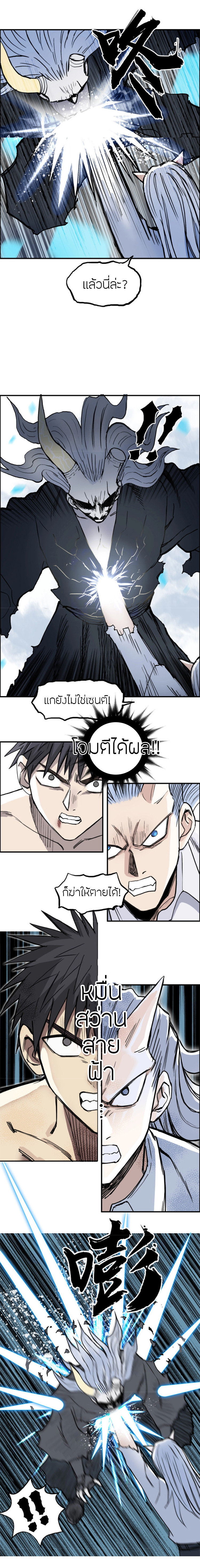 อ่านการ์ตูน Super Cube 229 ภาพที่ 14