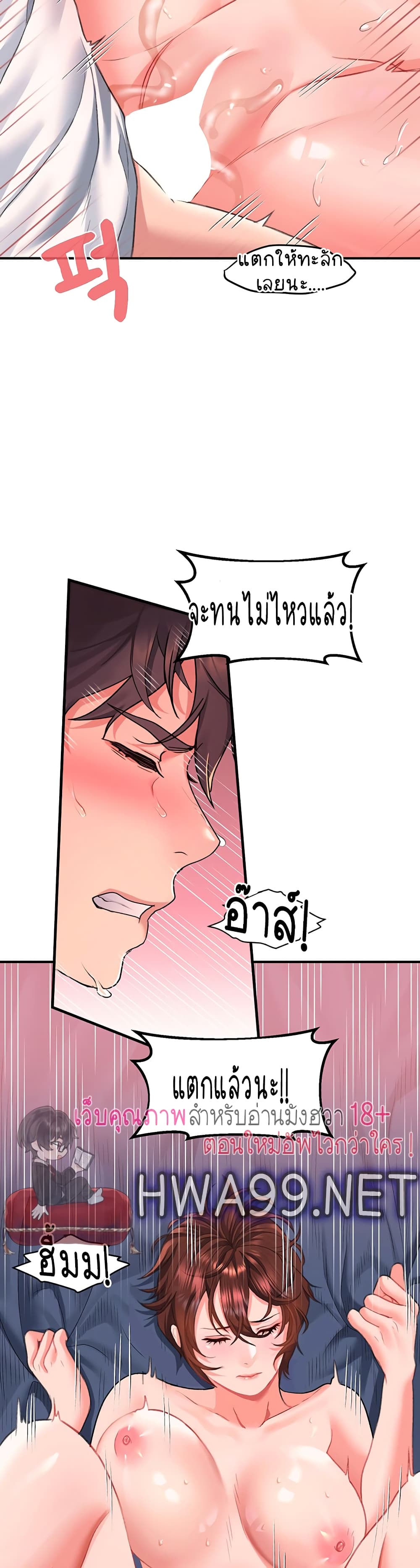 อ่านการ์ตูน Unlock Her Heart 14 ภาพที่ 32