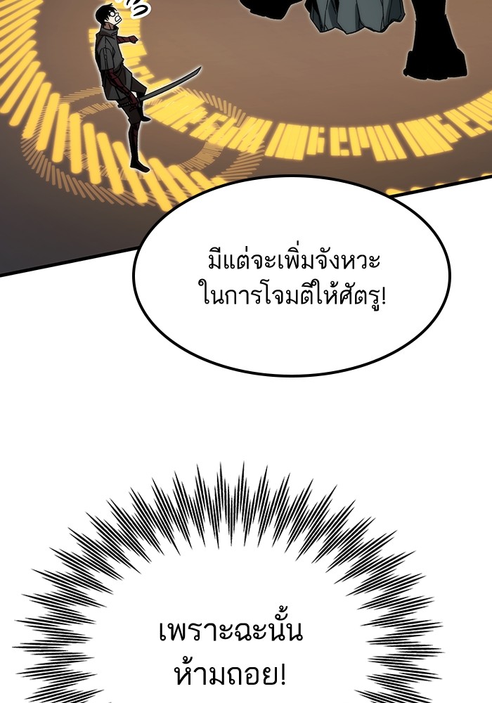 อ่านการ์ตูน Ultra Alter 86 ภาพที่ 142