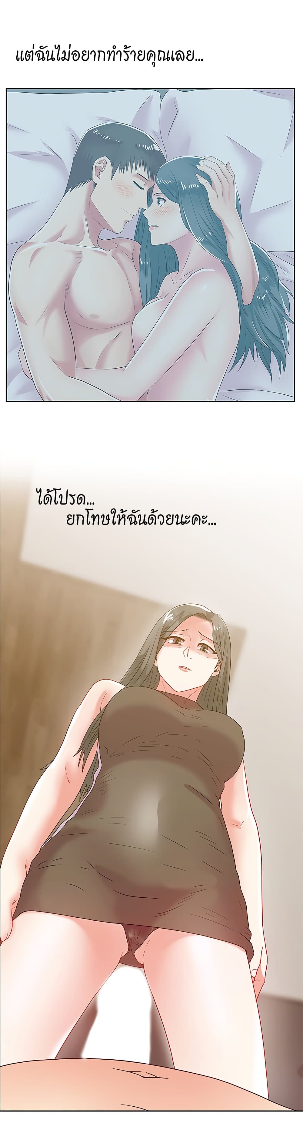 อ่านการ์ตูน My Wife’s Friend 59 ภาพที่ 10