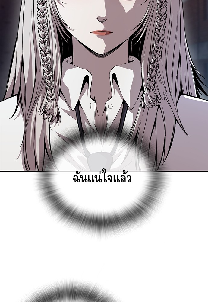 อ่านการ์ตูน King Game 58 ภาพที่ 47