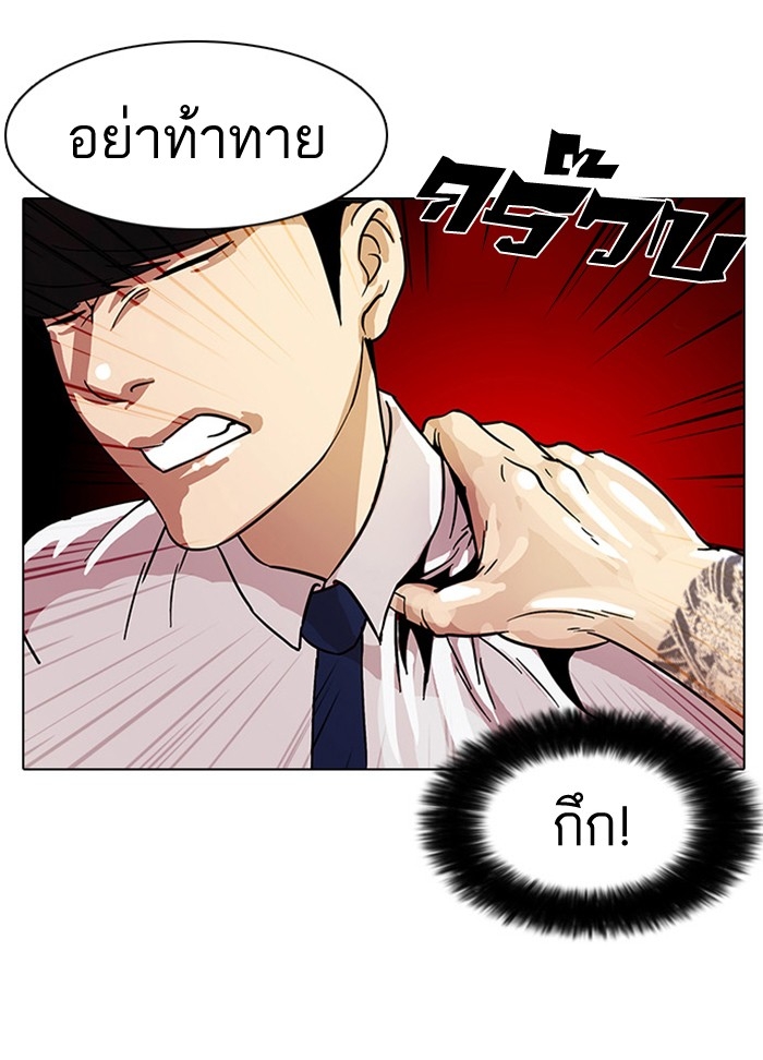 อ่านการ์ตูน Lookism 9 ภาพที่ 68