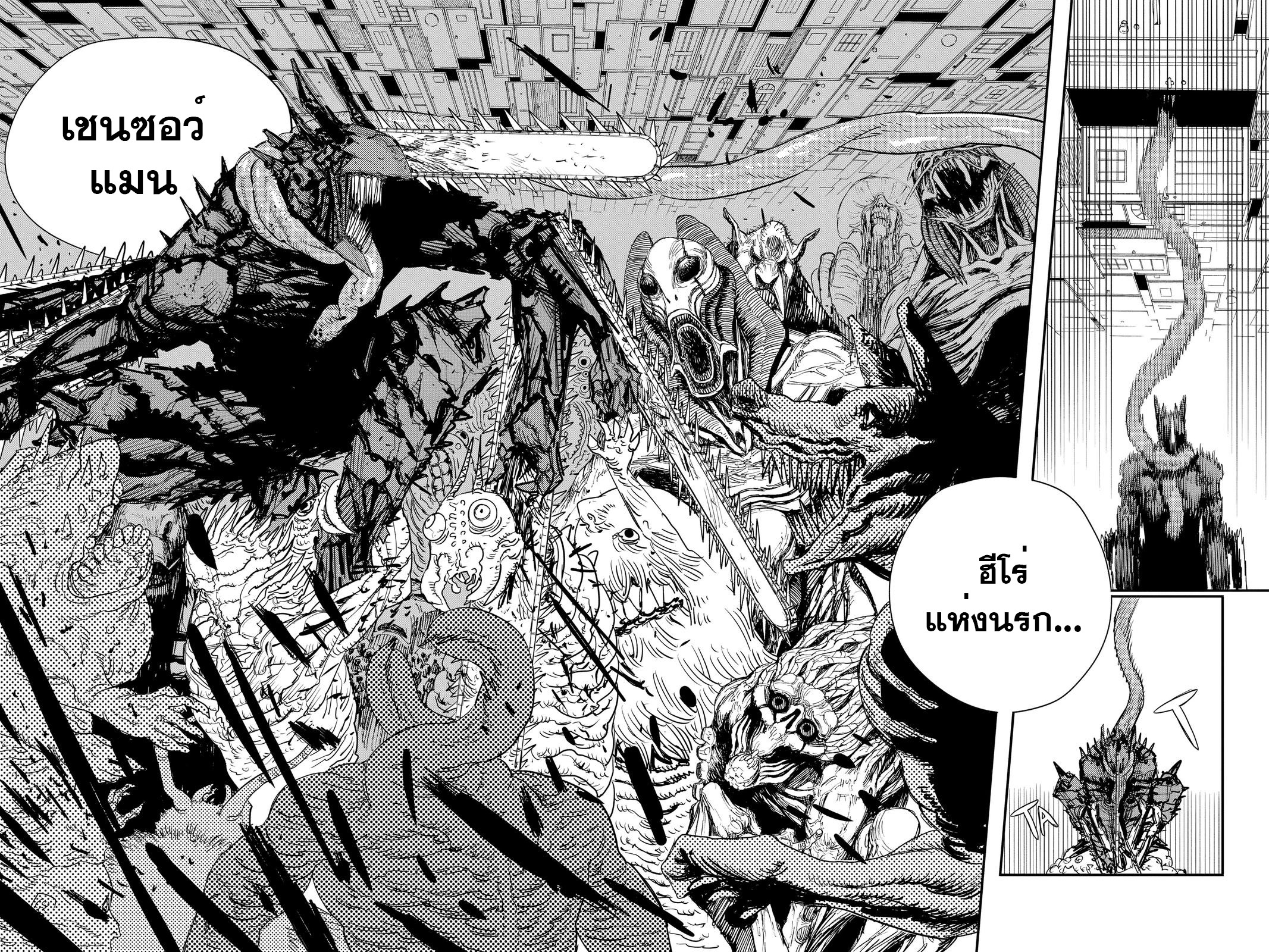 อ่านการ์ตูน Chainsaw Man 84 ภาพที่ 2