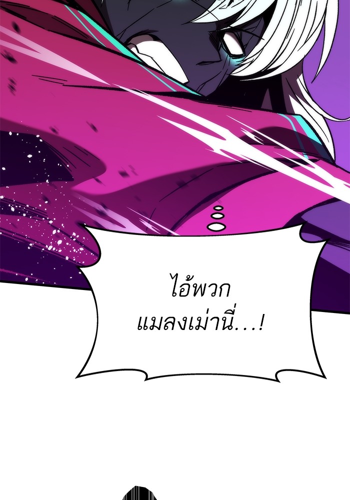 อ่านการ์ตูน Ultra Alter 87 ภาพที่ 121