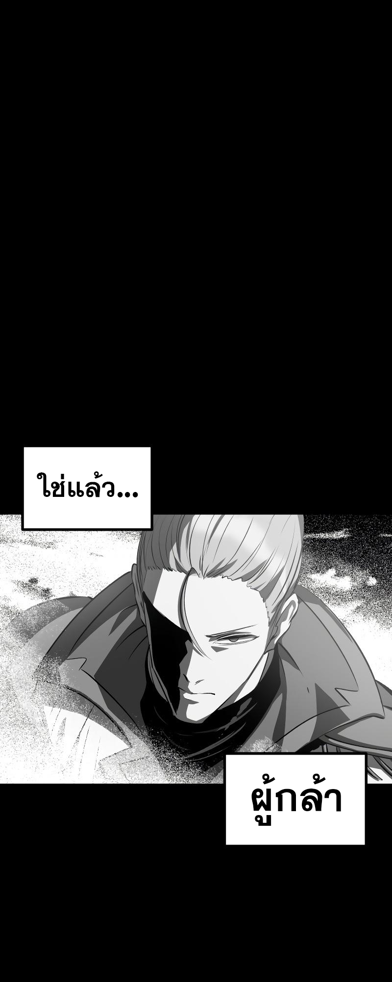 อ่านการ์ตูน Survival Of Blade King 192 ภาพที่ 31