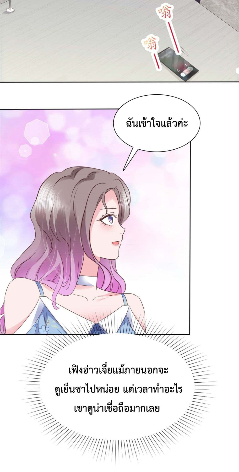 อ่านการ์ตูน The Way To Your Heart 21 ภาพที่ 16