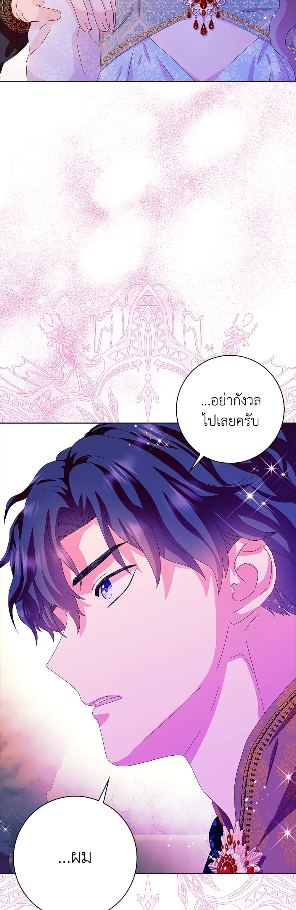 อ่านการ์ตูน When I Quit Being A Wicked Mother-in-law, Everyone Became Obsessed With Me 31 ภาพที่ 24