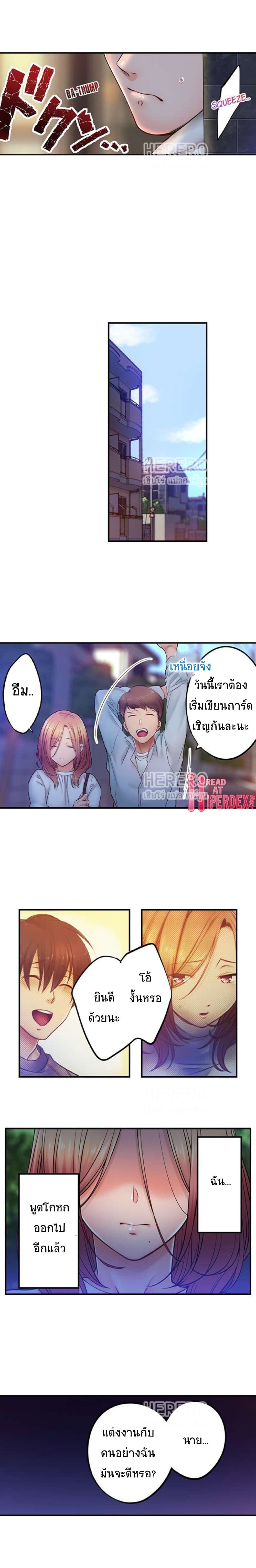 อ่านการ์ตูน I Can’t Resist His Massage! Cheating in Front of My Husband’s Eyes 95 ภาพที่ 3