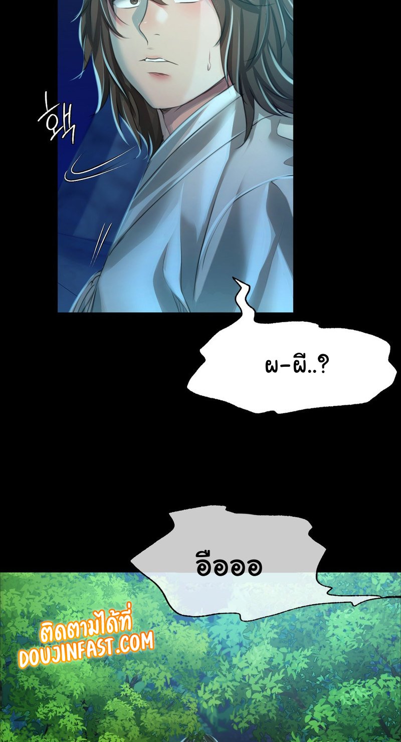 อ่านการ์ตูน Madam 32 ภาพที่ 73