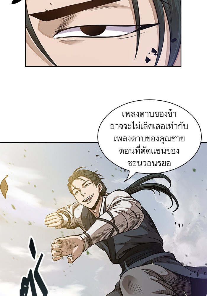 อ่านการ์ตูน Nano Machine 32 ภาพที่ 72