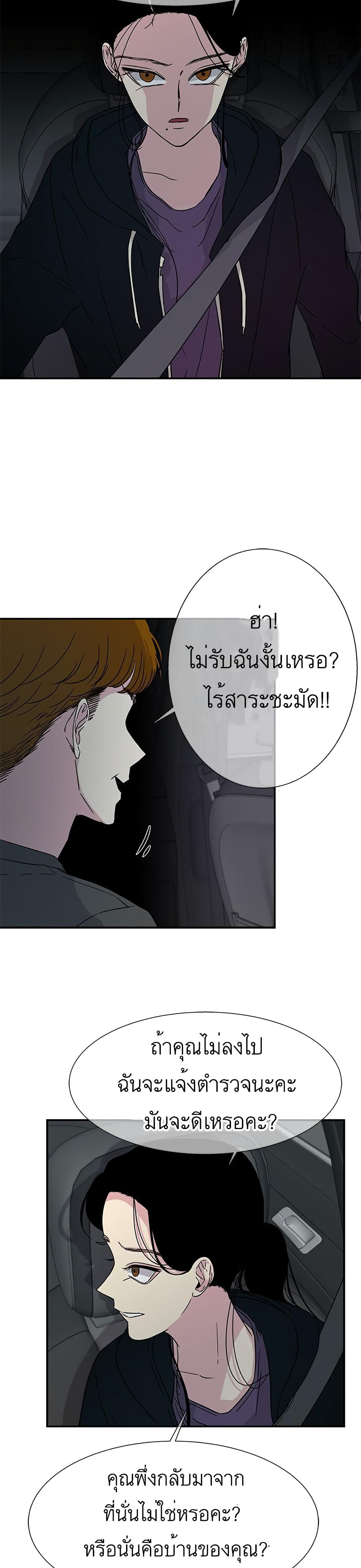 อ่านการ์ตูน Olgami 10 ภาพที่ 11