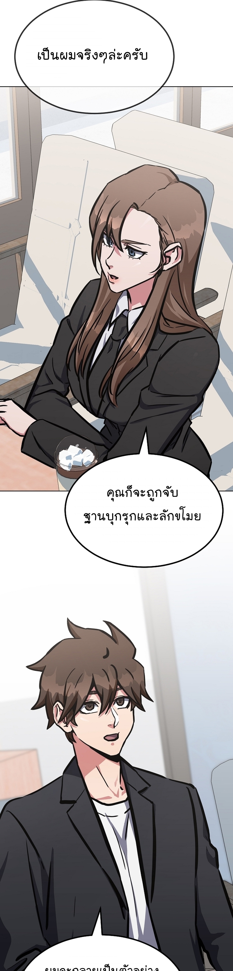 อ่านการ์ตูน Level 1 Player 52 ภาพที่ 38