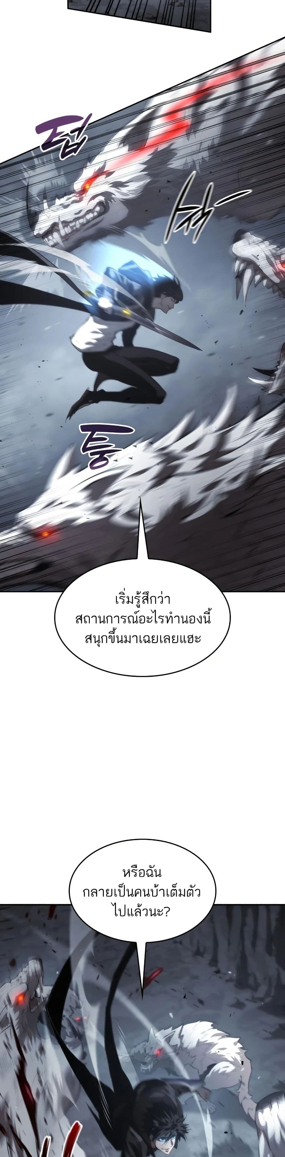 อ่านการ์ตูน Boundless Necromancer 12 ภาพที่ 25