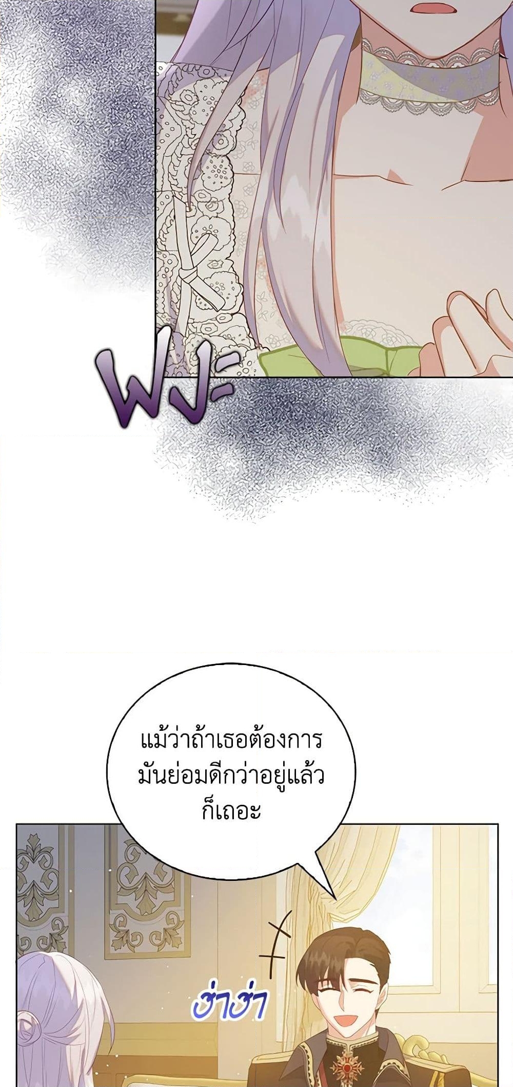 อ่านการ์ตูน Only Realized After Losing You 47 ภาพที่ 21