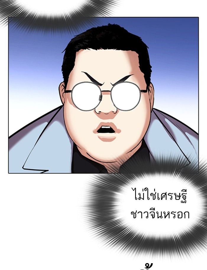 อ่านการ์ตูน Lookism 319 ภาพที่ 111