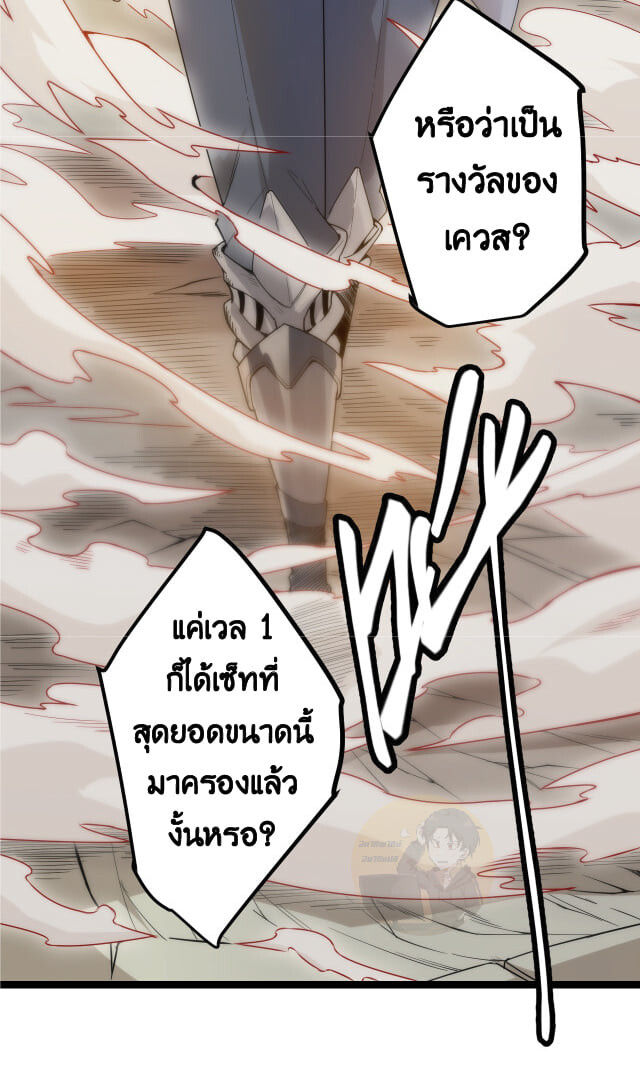 อ่านการ์ตูน The Game That I Came From 5 ภาพที่ 7