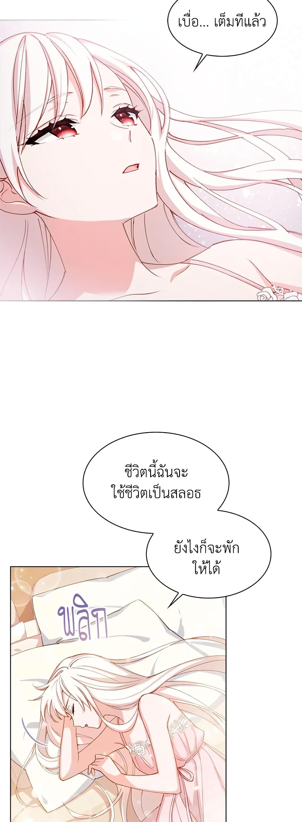 อ่านการ์ตูน The Lady Needs a Break 1 ภาพที่ 12