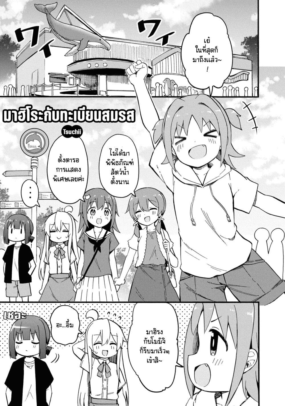 อ่านการ์ตูน Onii-chan wa Oshimai! Koushiki Anthology Comic 57 ภาพที่ 1