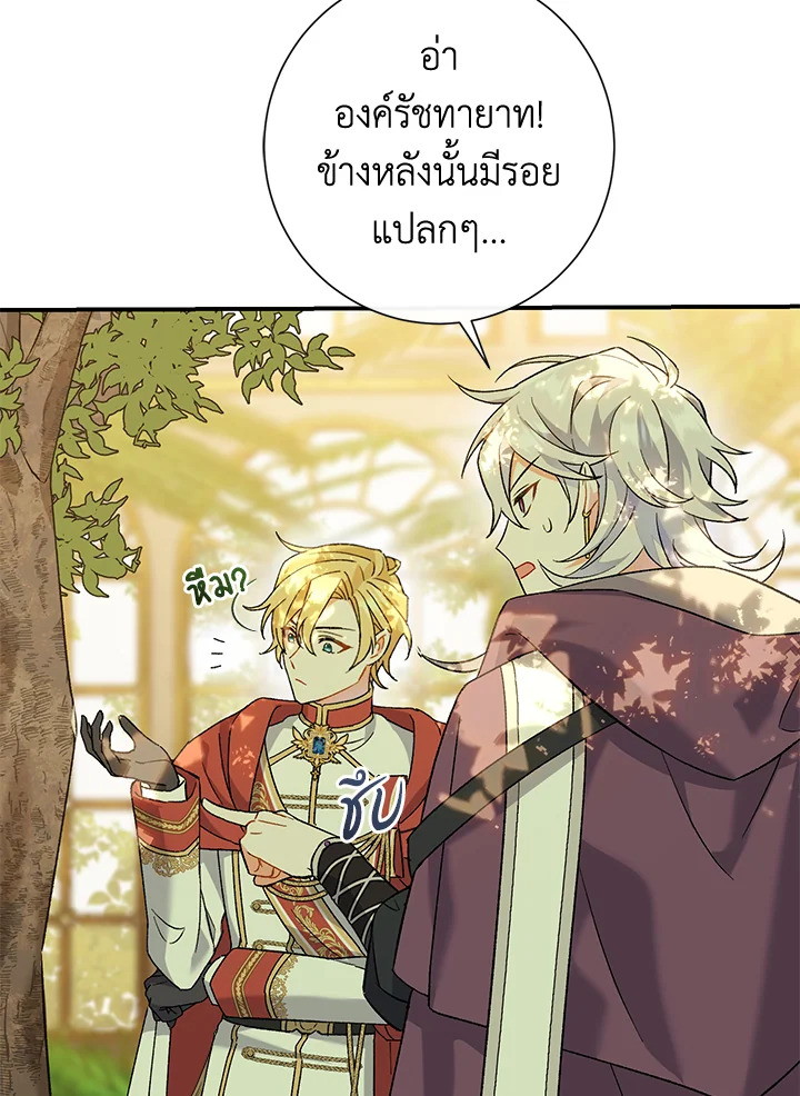 อ่านการ์ตูน The Villain’s Match Is Too Perfect 4 ภาพที่ 53